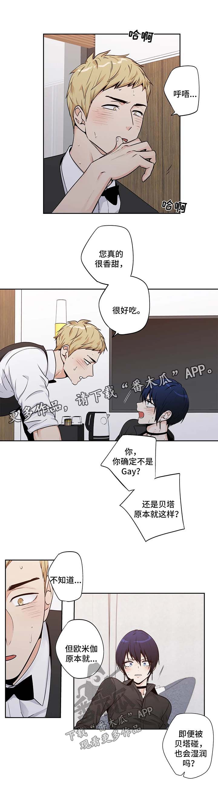 第149章：【第二季】脱吧6