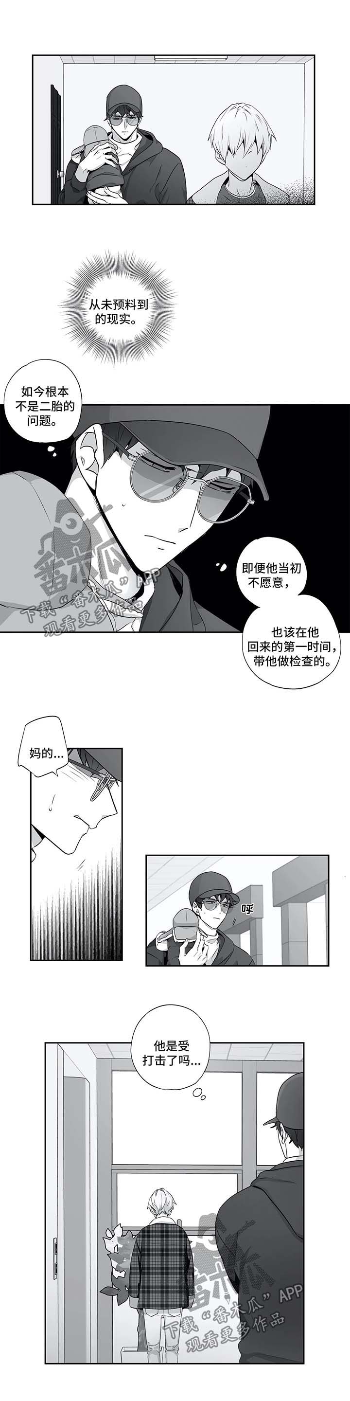 第130章：【第二季】身体检查6
