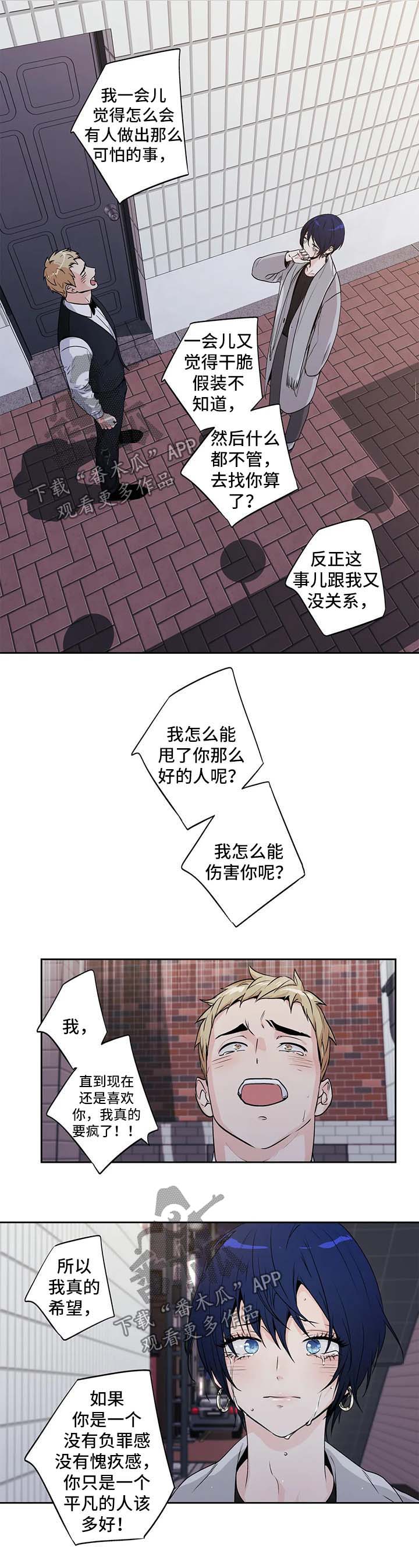 第165章：【第二季】一直陪在你身边6