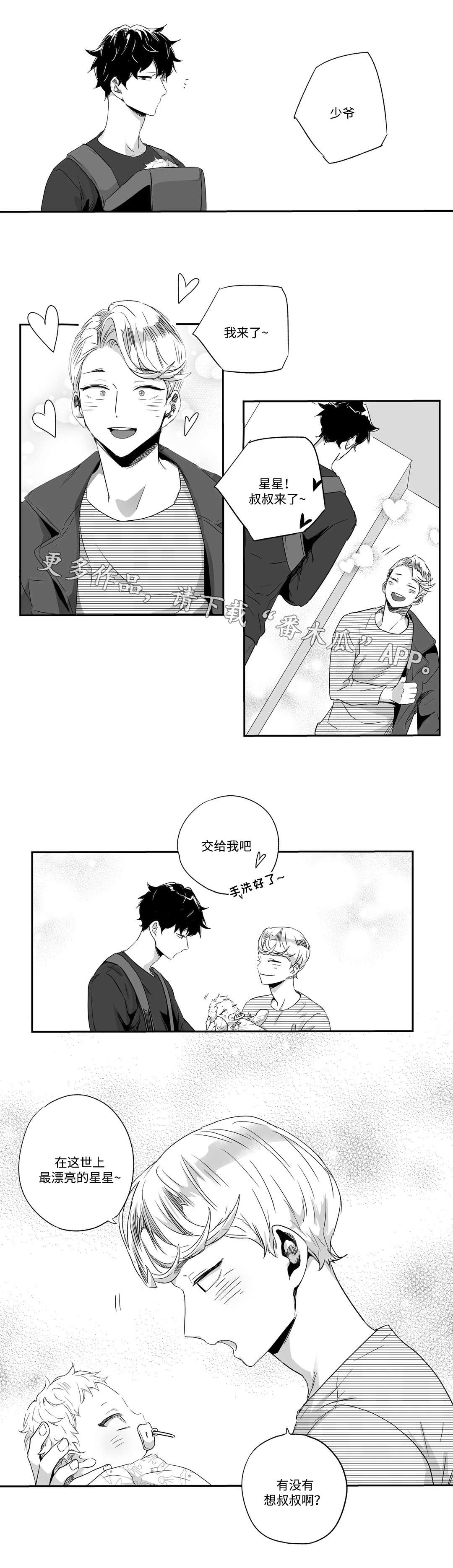 第54章：灵感7