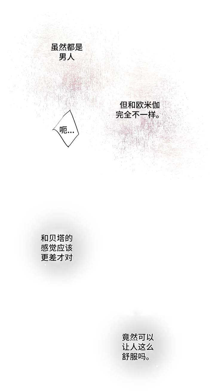 第99章：【第二季】下一次更好0