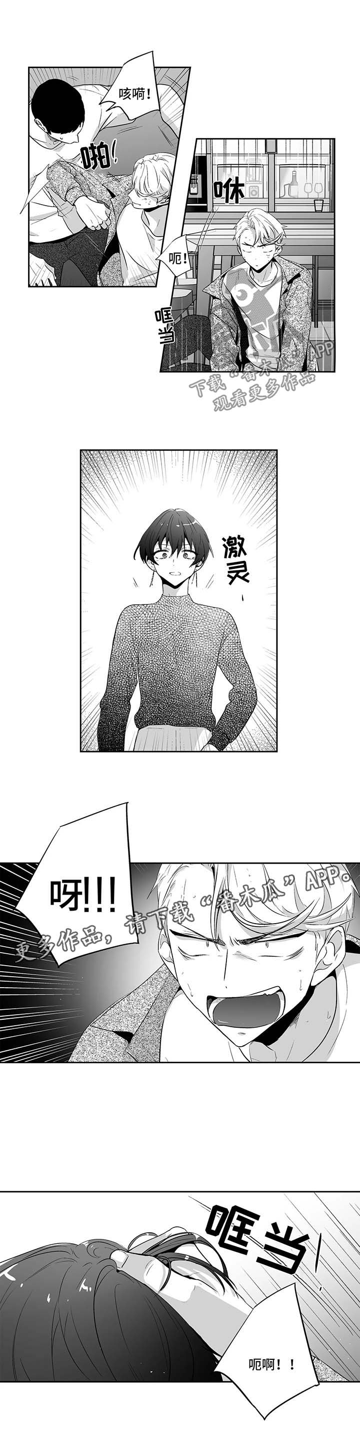 第114章：【第二季】打架4