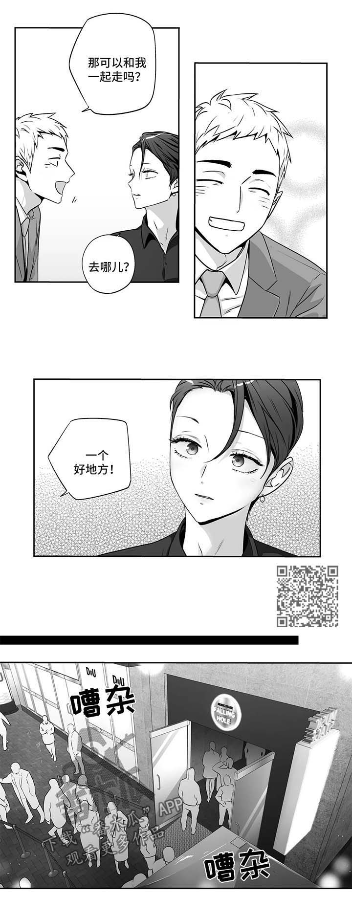第158章：【第二季】傻了吧唧4