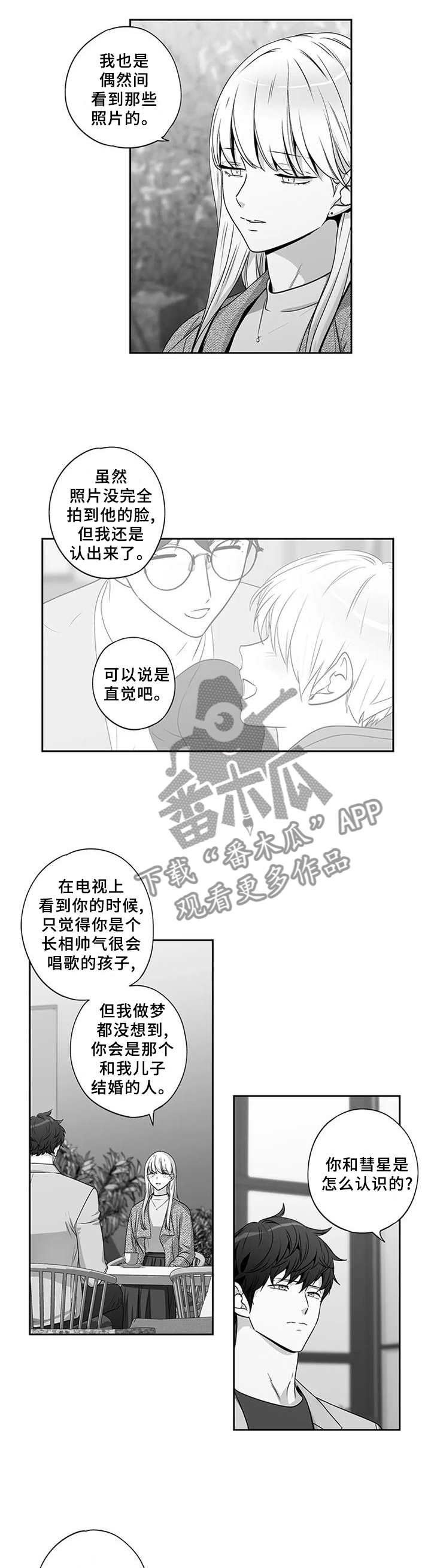 第176章：【第二季】哭诉1