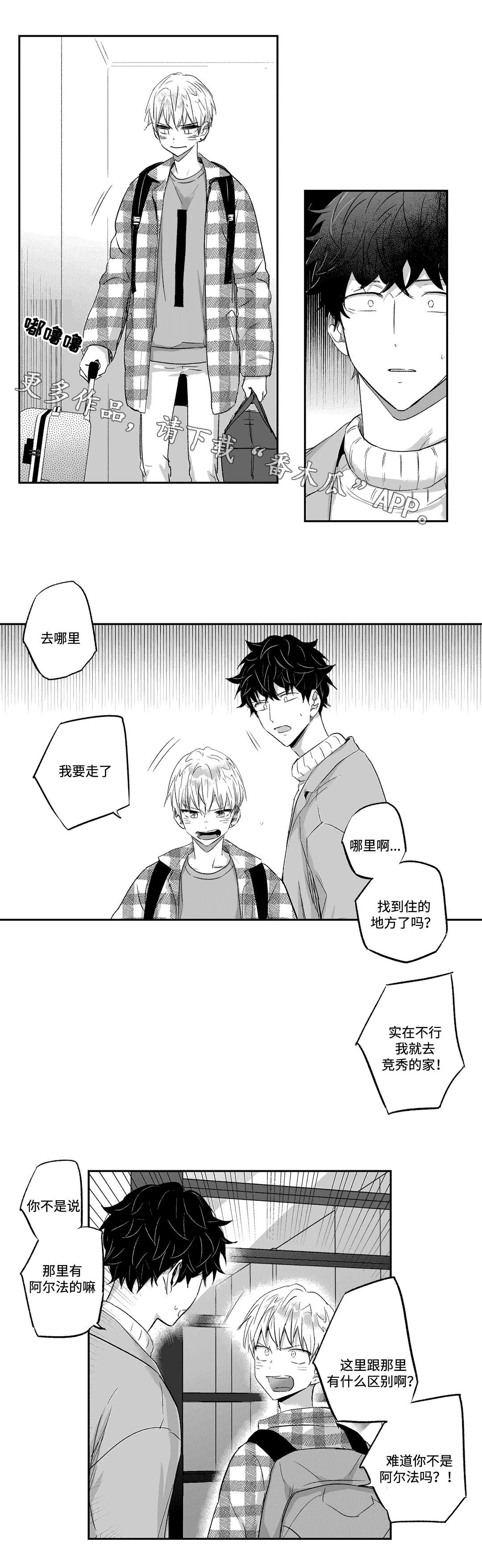 第25章：挽留2