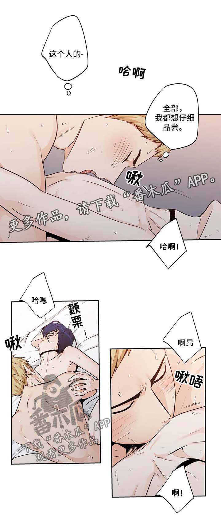 第150章：【第二季】贝塔带来的快乐12