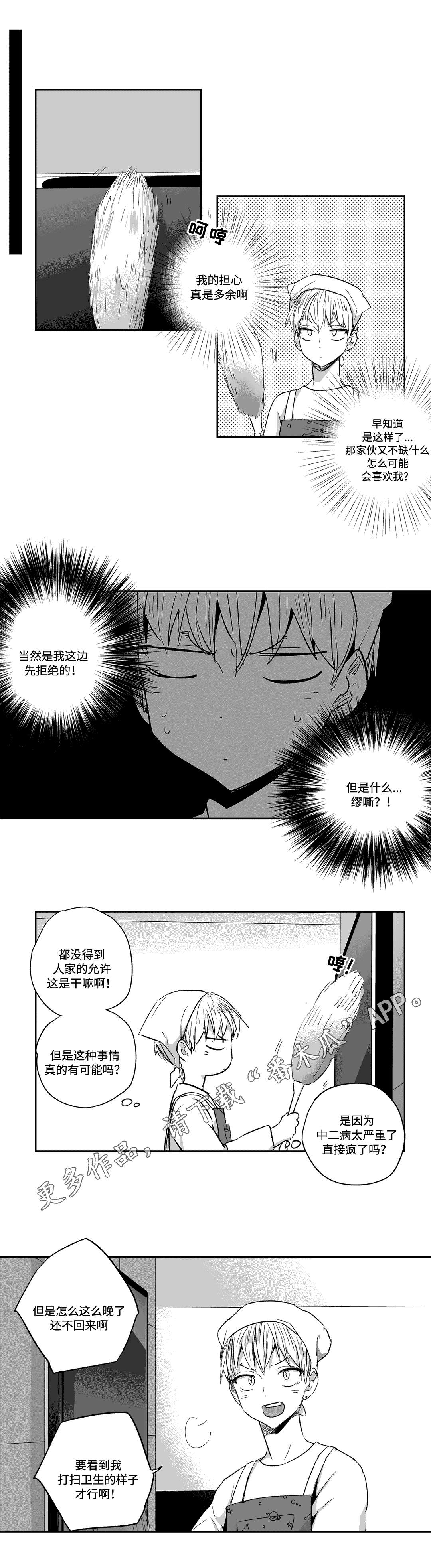 第22章：打扫0