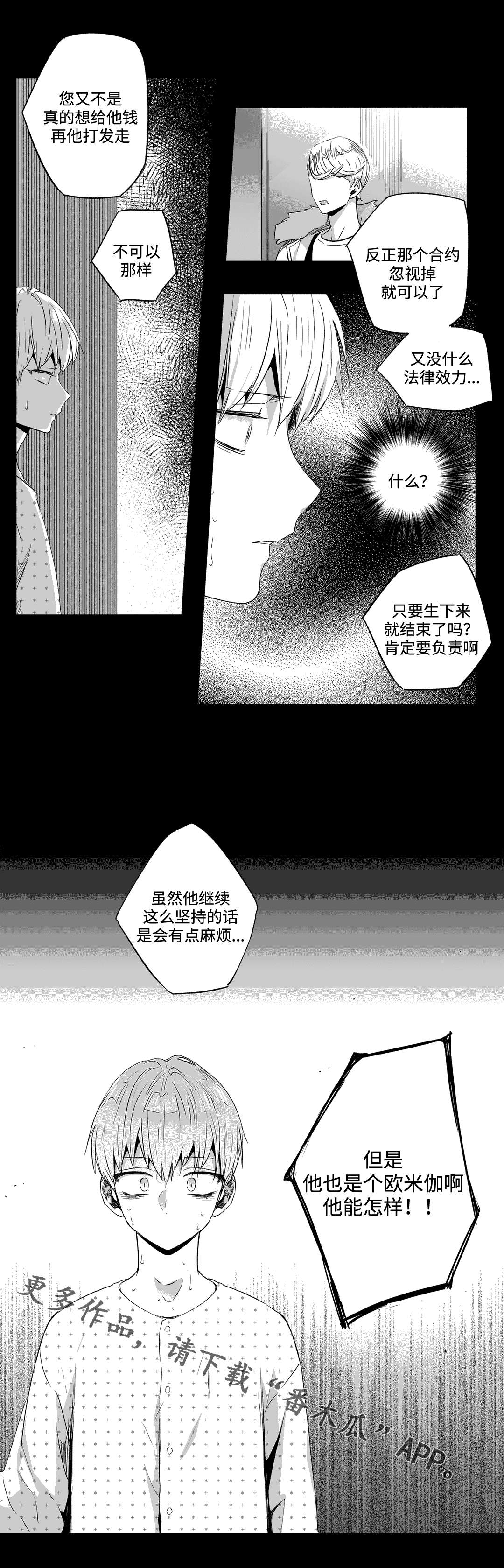第56章：说谎3