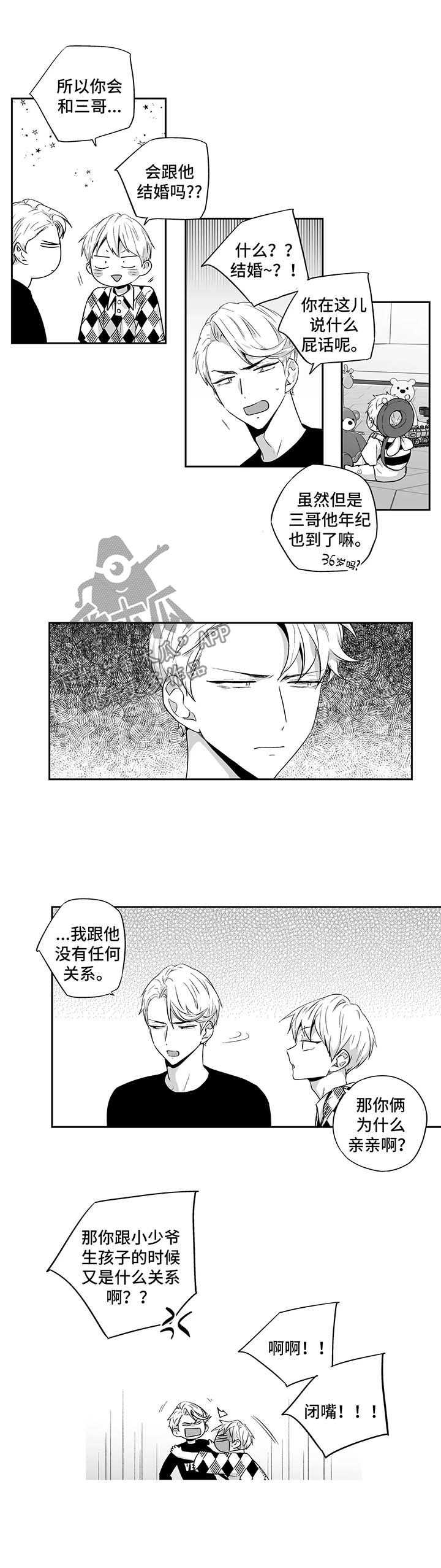 第105章：【第二季】有客来访4