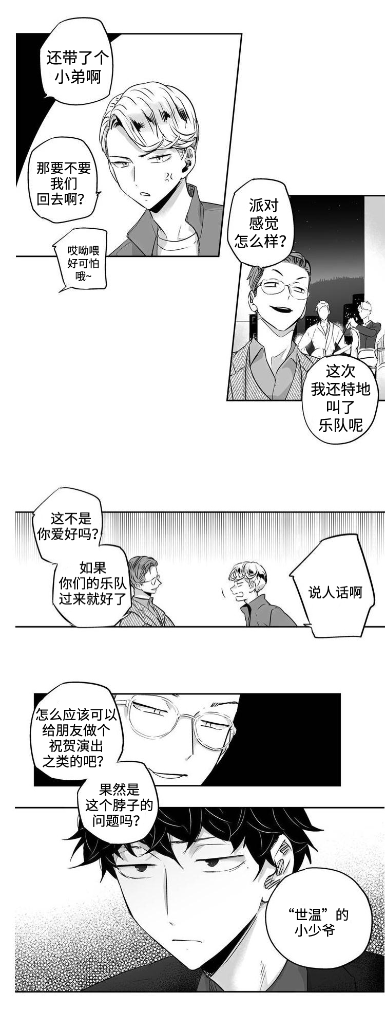 第1章：出场7