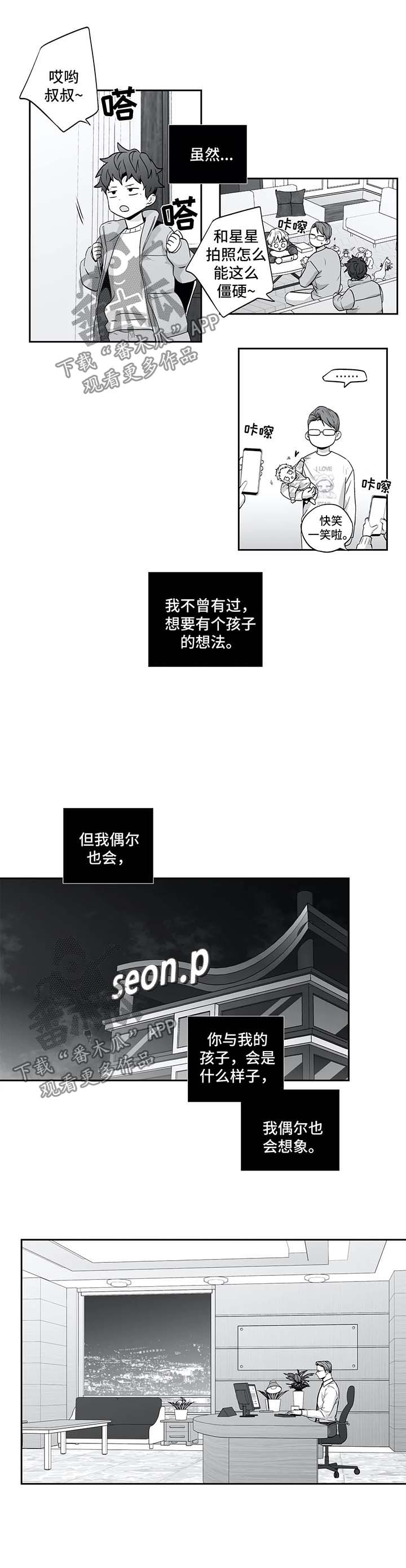 第137章：【第二季】难得亲近2