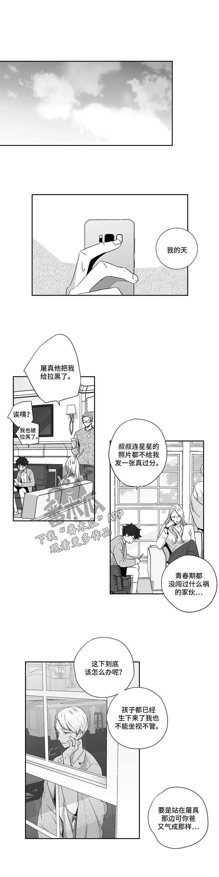 第79章：【第二季】来访6