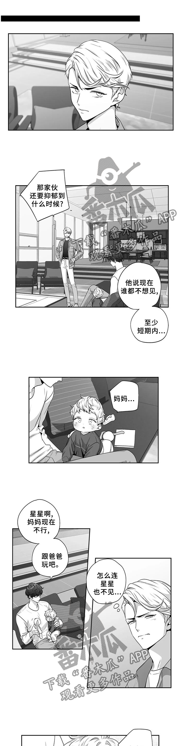 第175章：【第二季】见面4