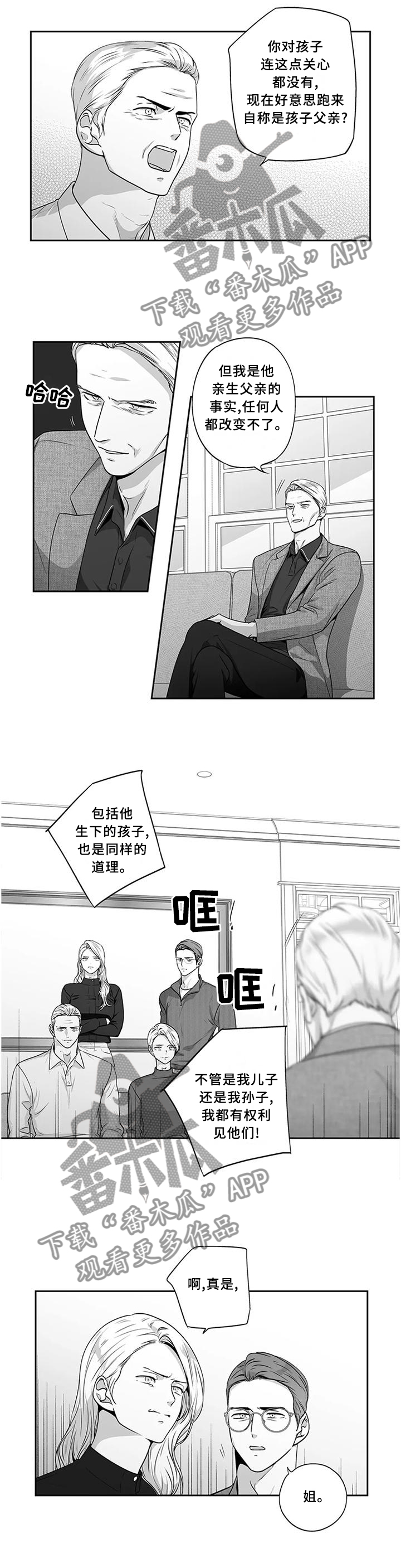 第173章：【第二季】曝光7