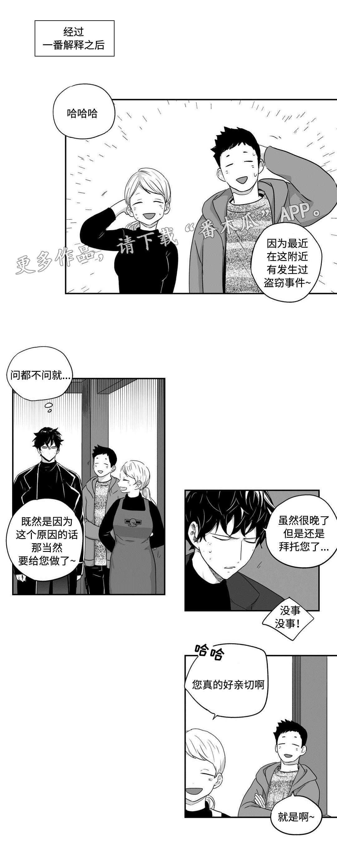 第40章：疯了3