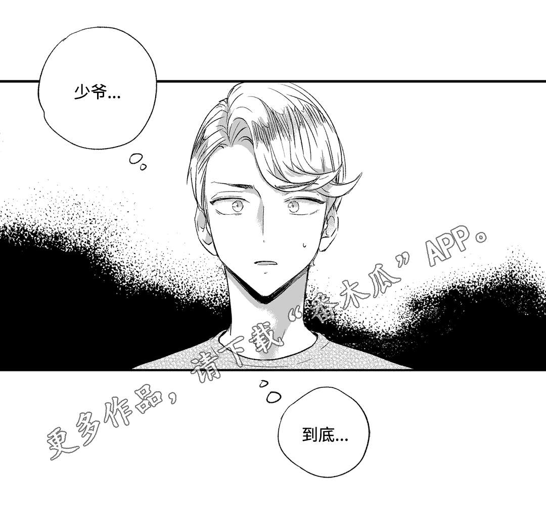 第18章：灵感8