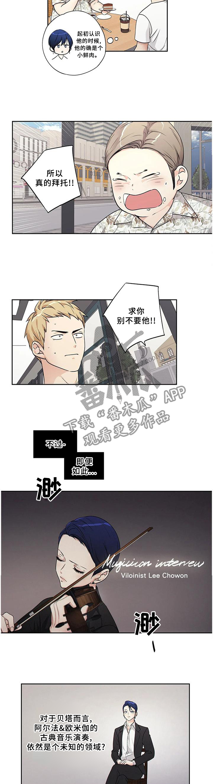 第171章：【第二季】争吵2