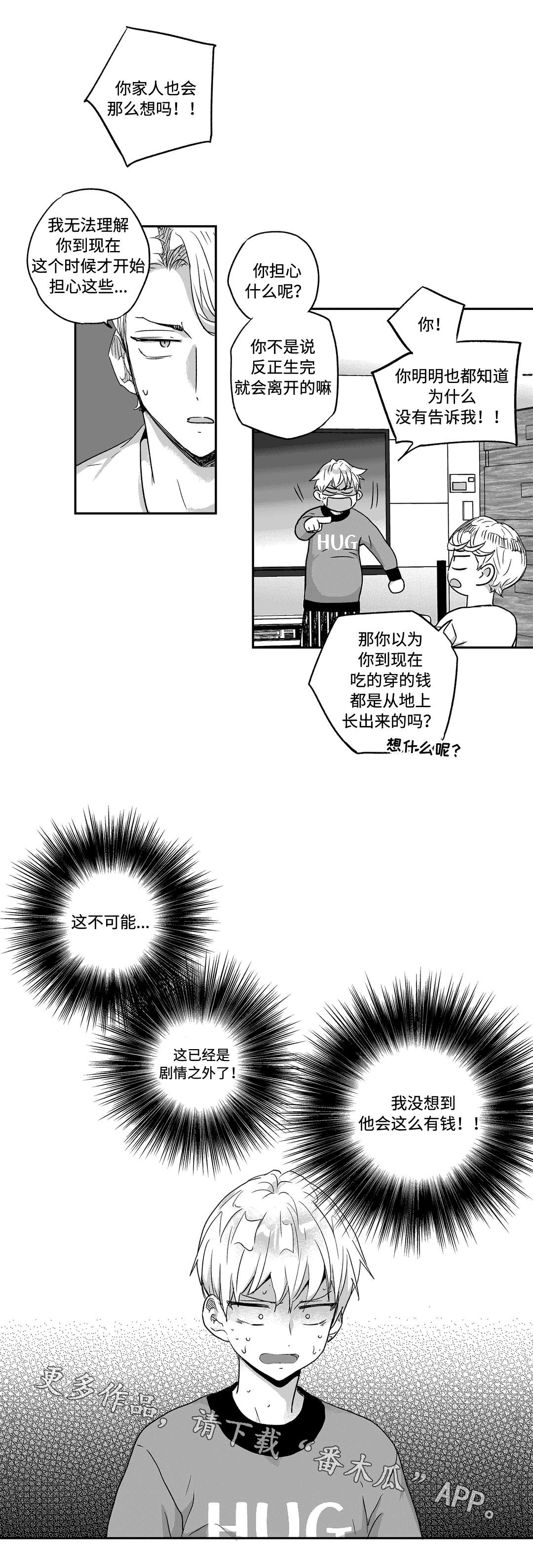 第45章：身份6