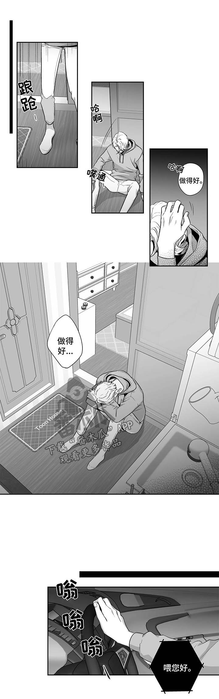 第110章：【第二季】再给我一点时间6