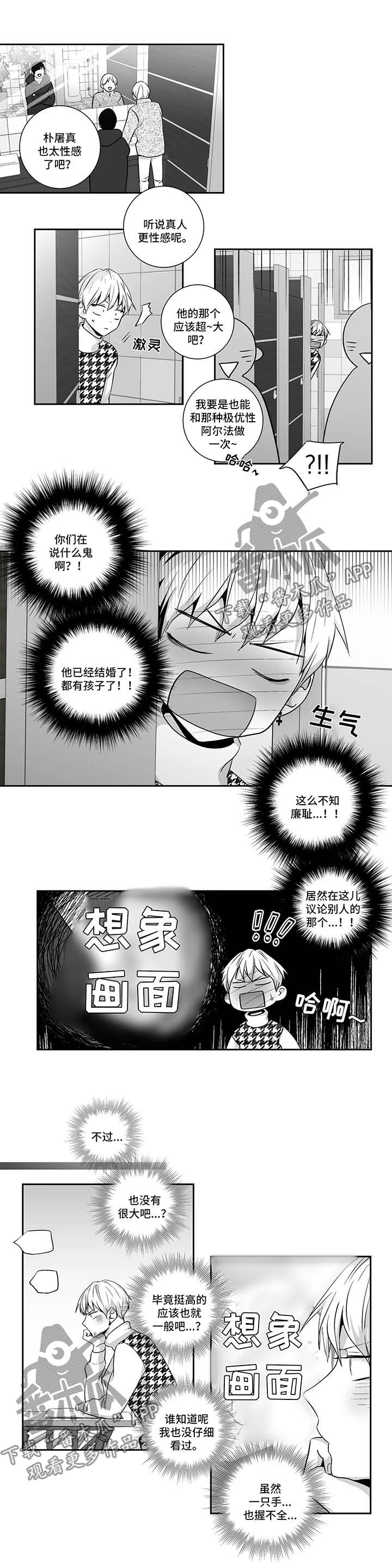 第121章：【第二季】浮想联翩1