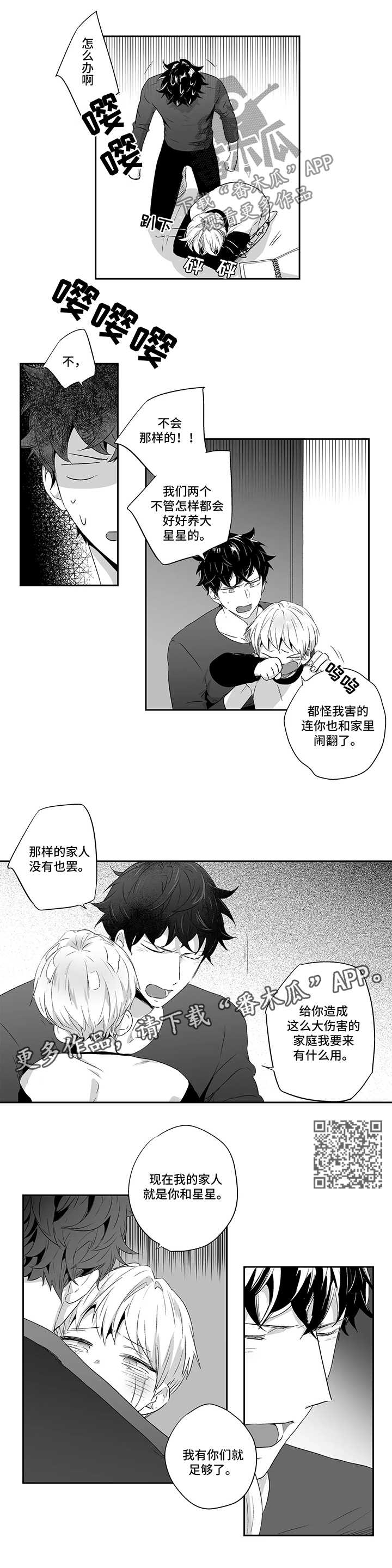 第79章：【第二季】来访4