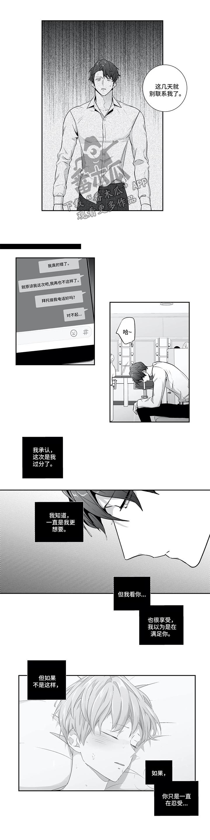 第126章：【第二季】丢脸死了2