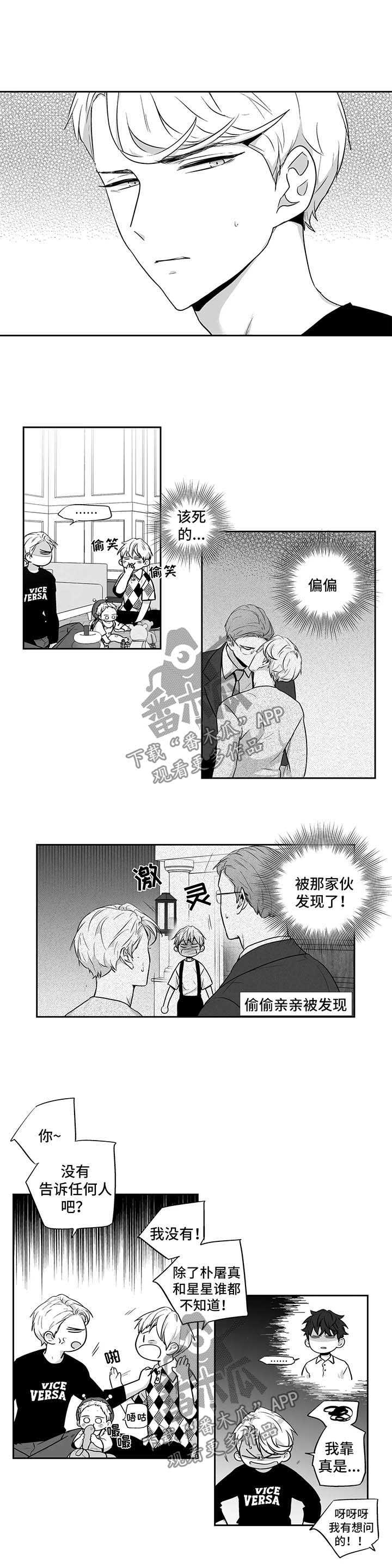 第105章：【第二季】有客来访3