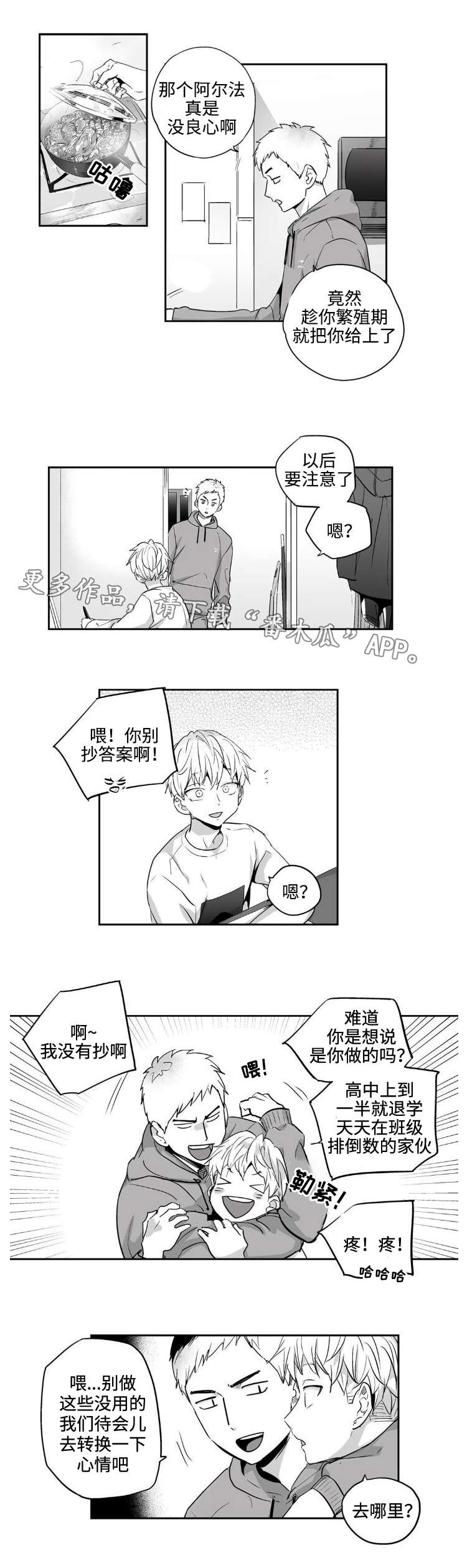 第6章：好地方7