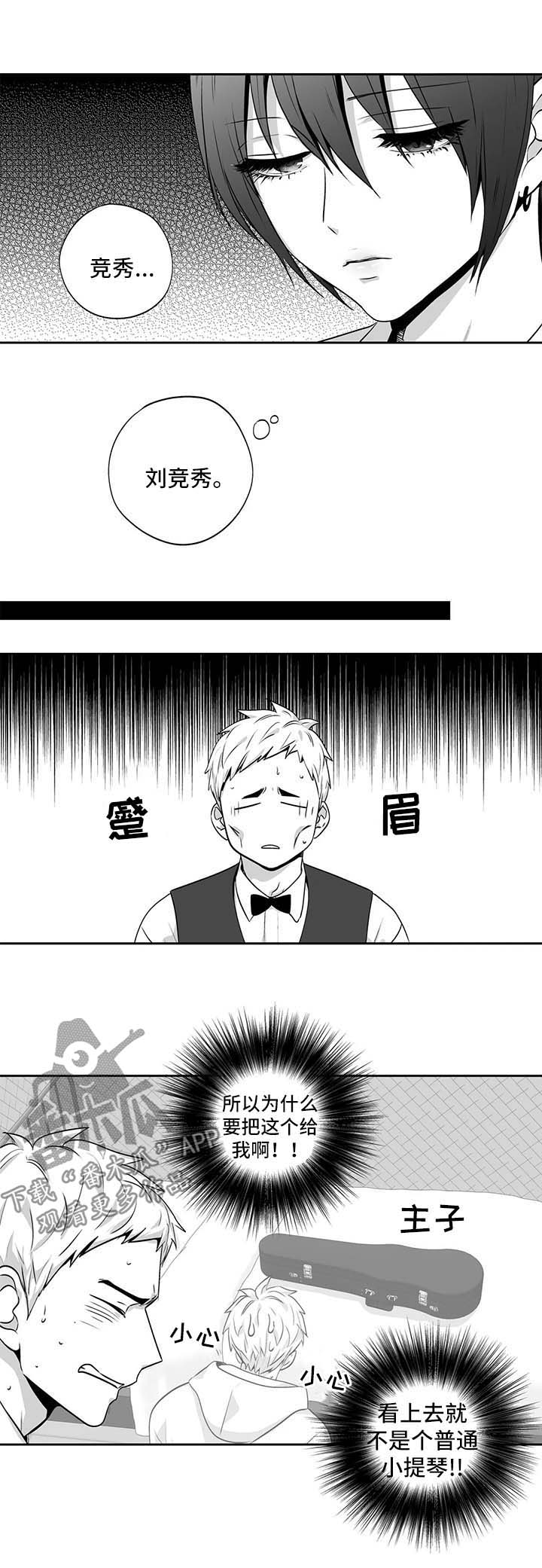 第153章：【第二季】短信6