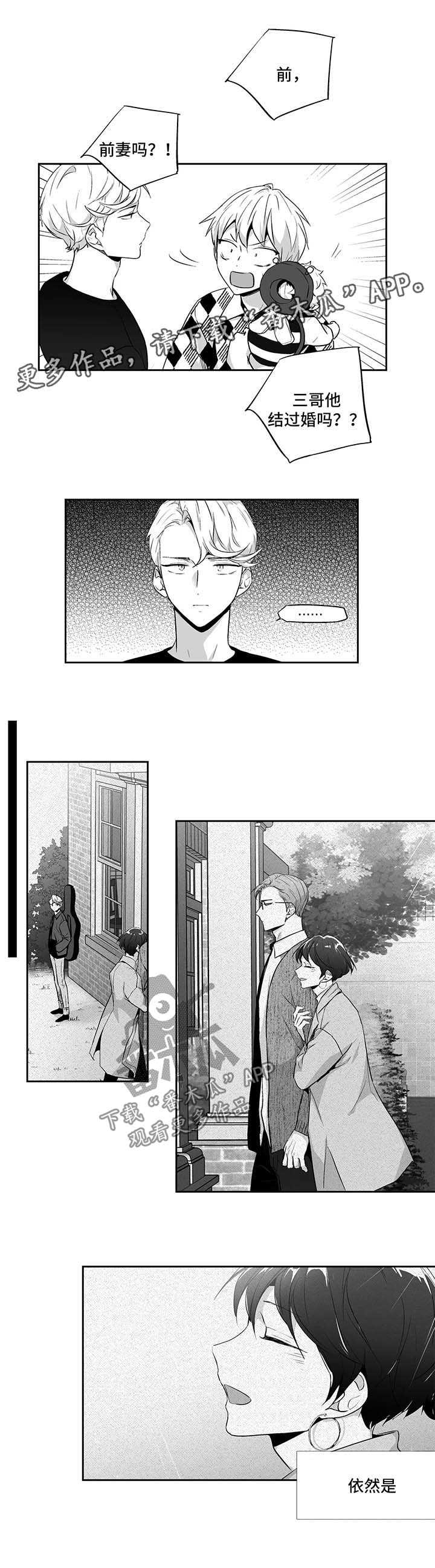 第106章：【第二季】前妻1