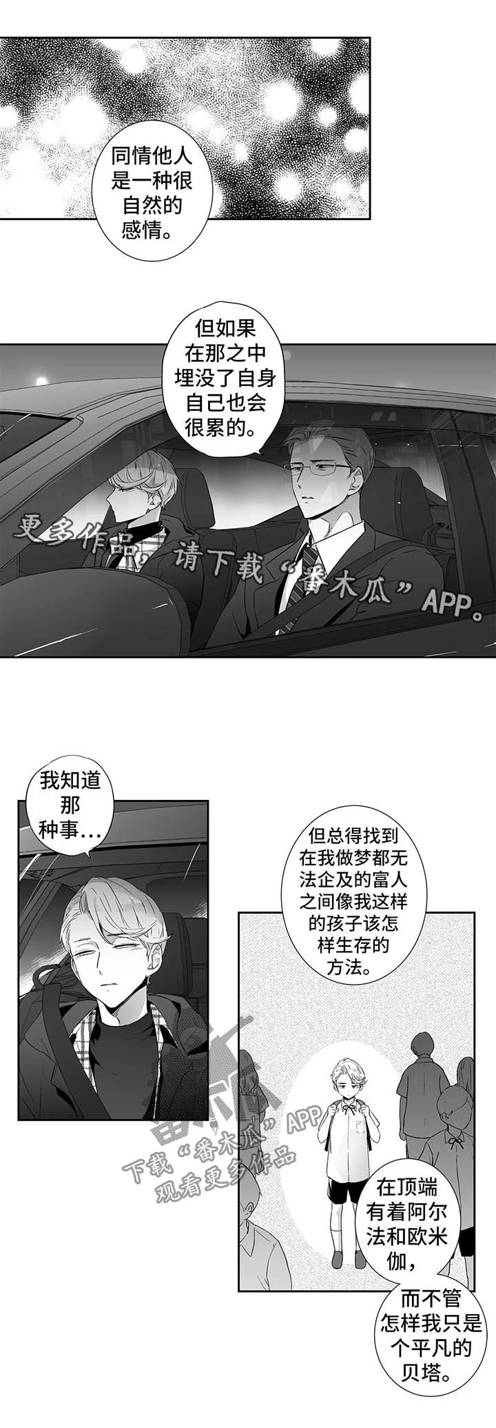 第91章：【第二季】恢复精神3