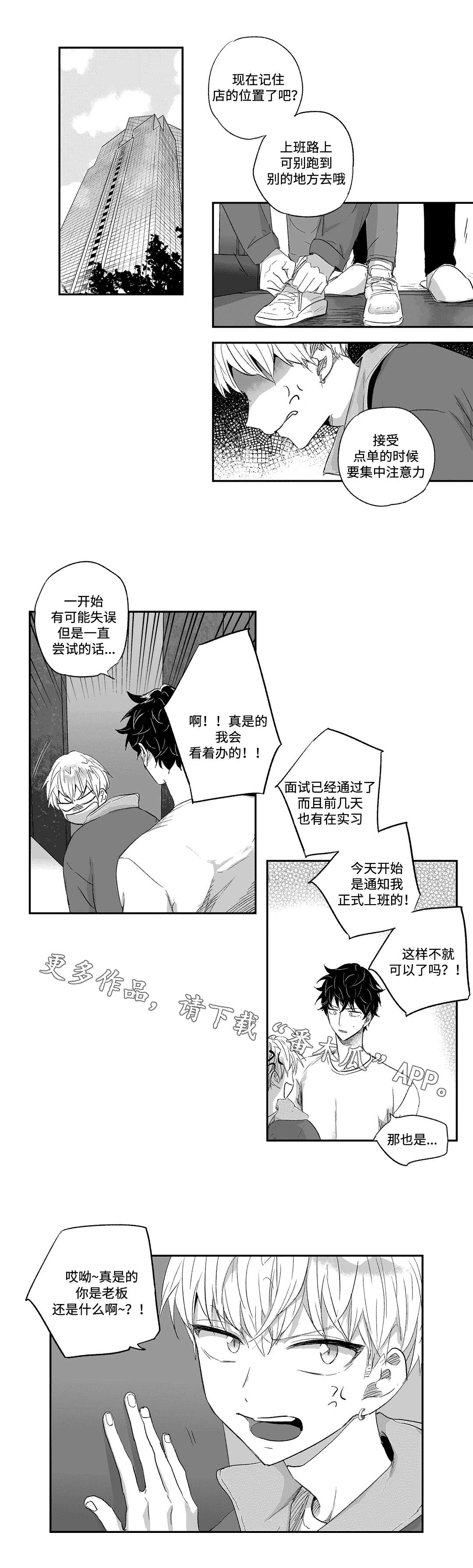 第25章：挽留7