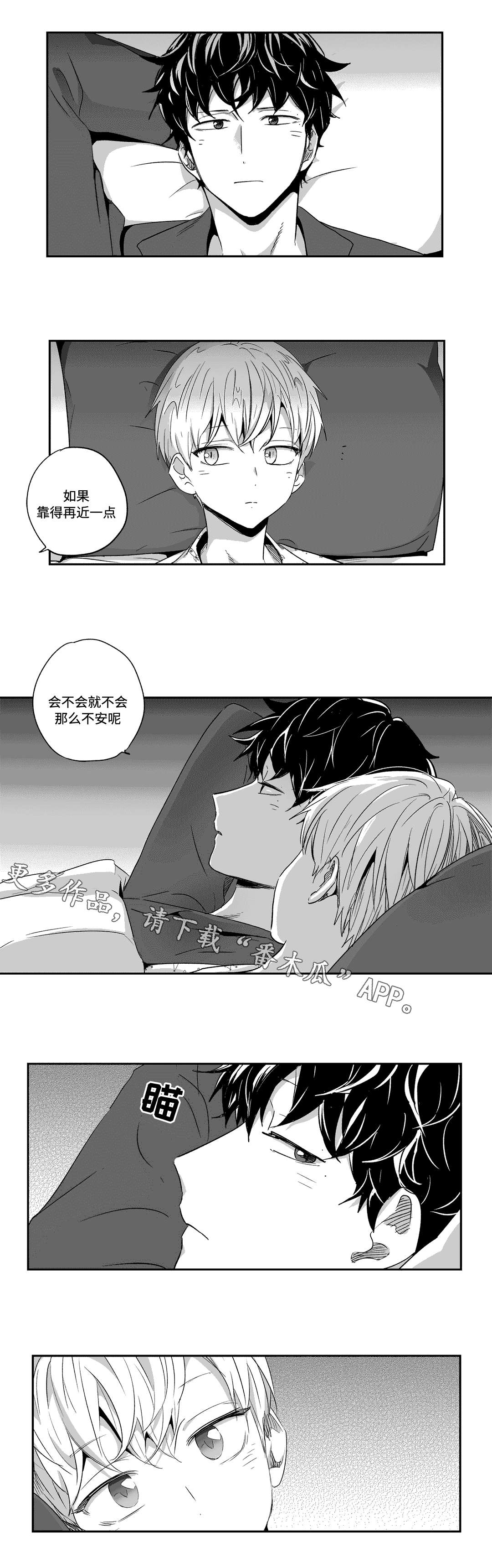 第49章：倾诉6