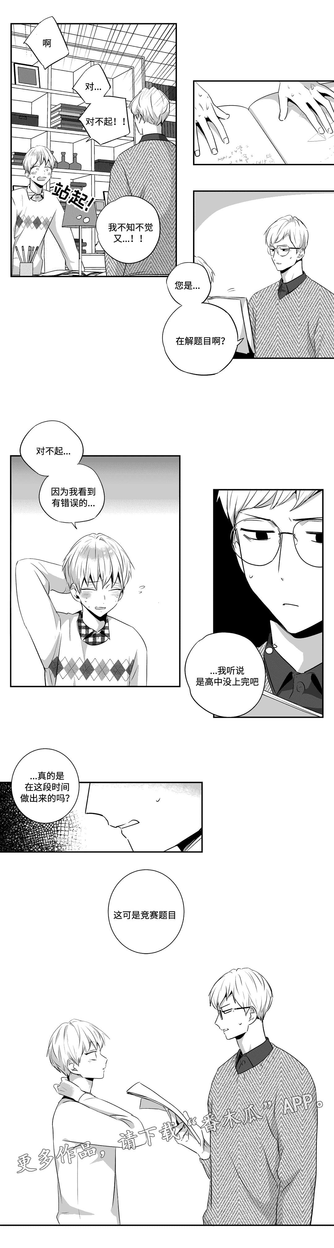 第73章：求婚（第一季完结）0