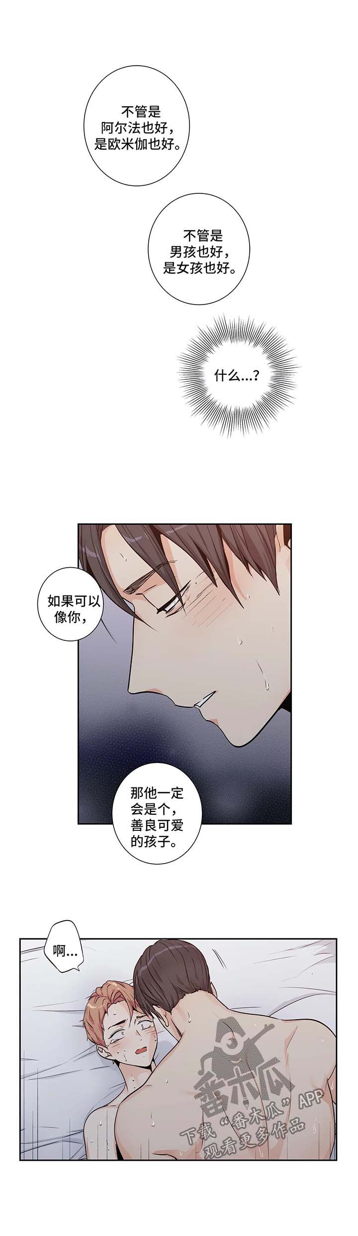 第139章：【第二季】失控2
