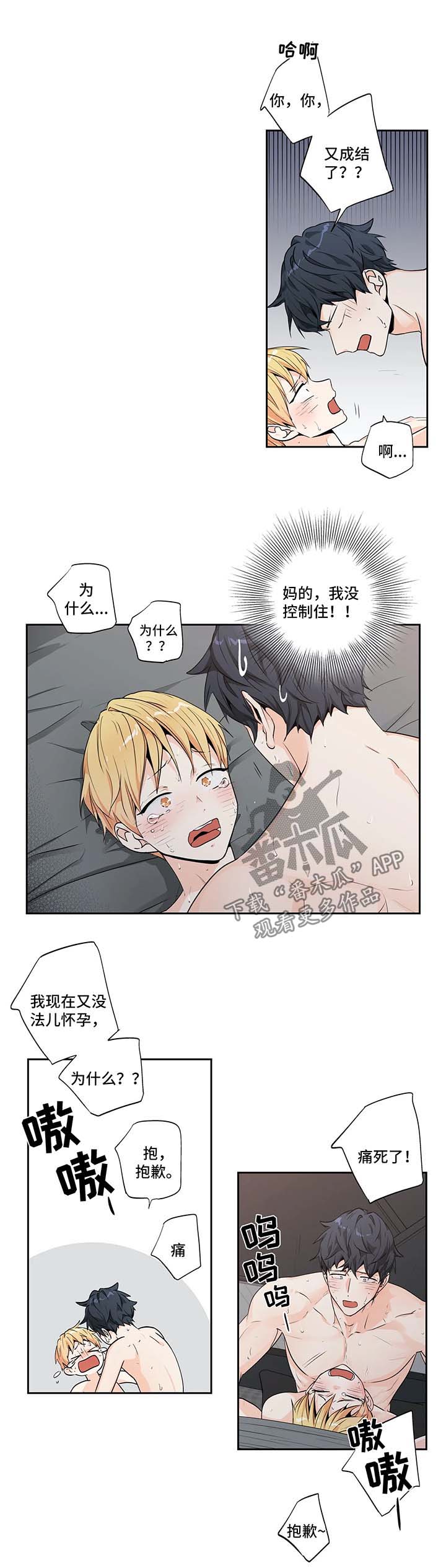 第133章：【第二季】求助1