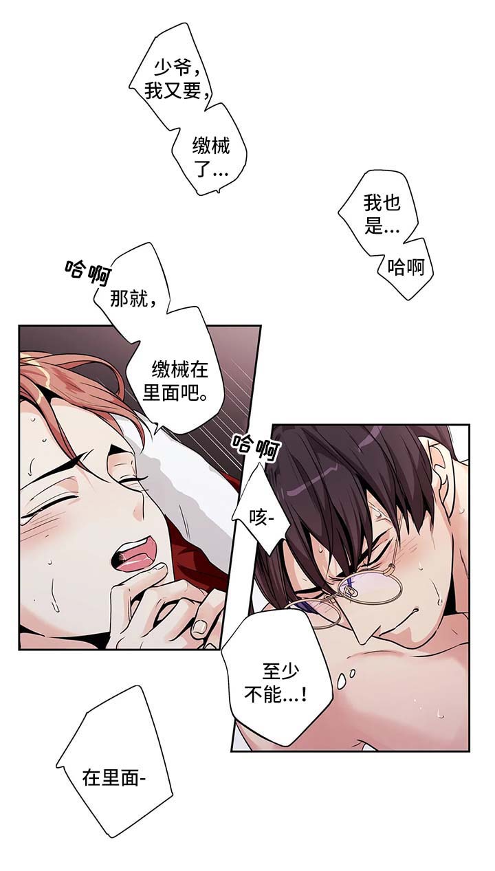 第135章：圣诞番外212