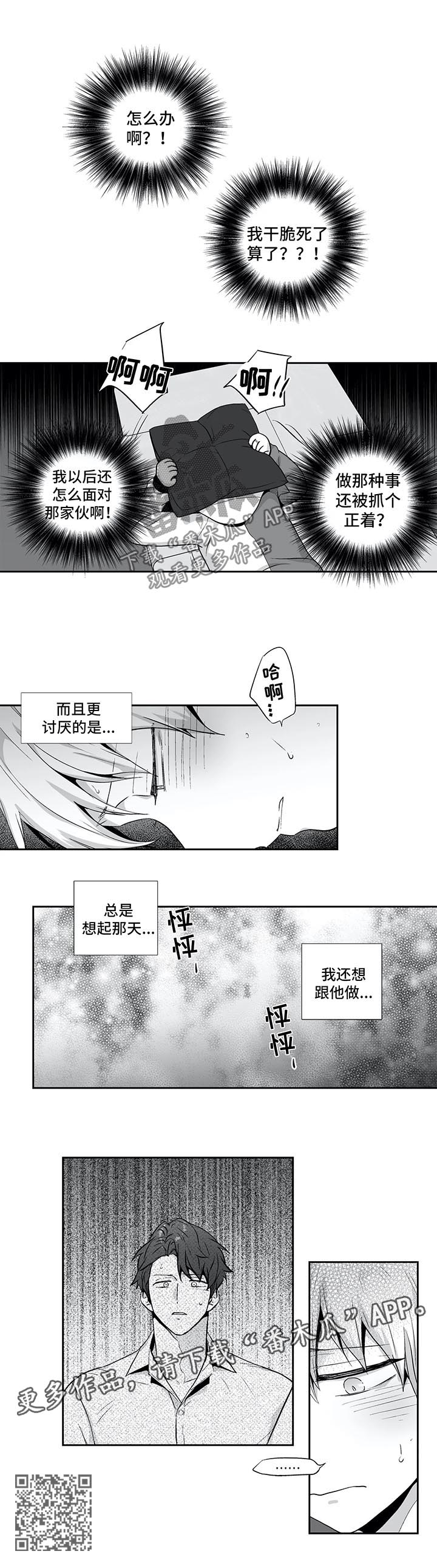 第126章：【第二季】丢脸死了7