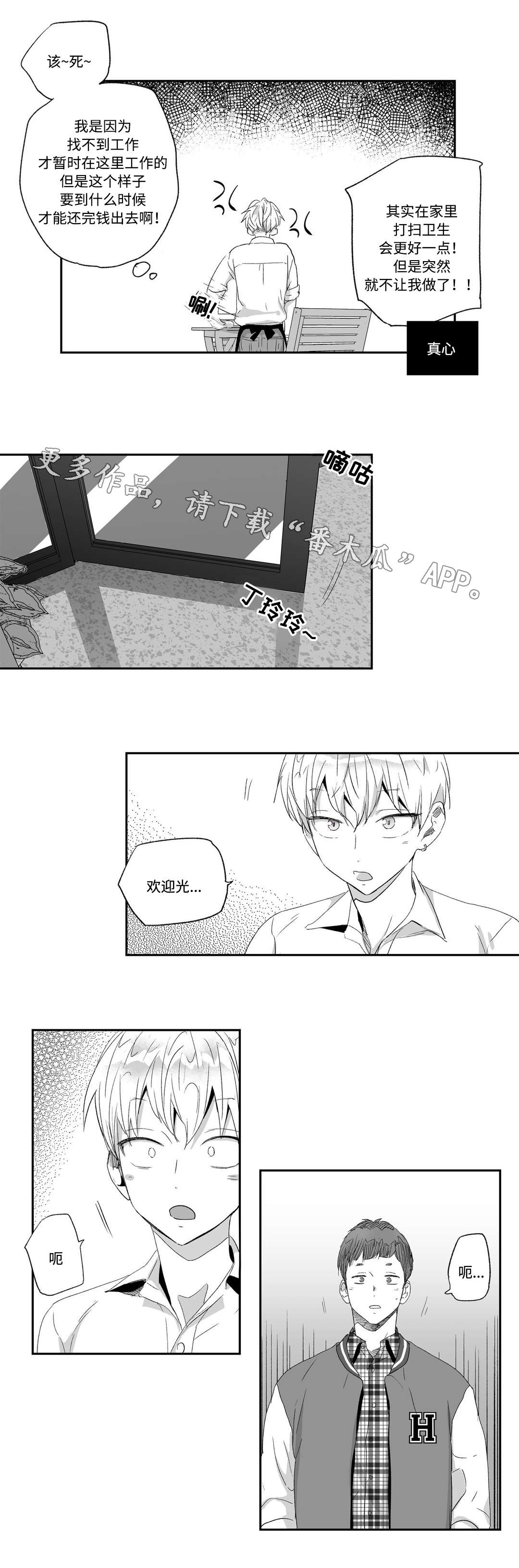 第26章：巧遇7