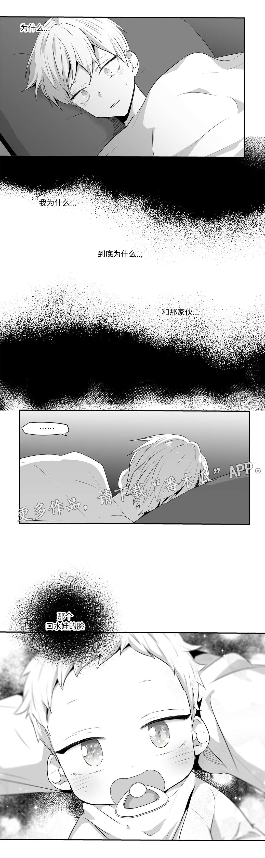 第68章：回来6