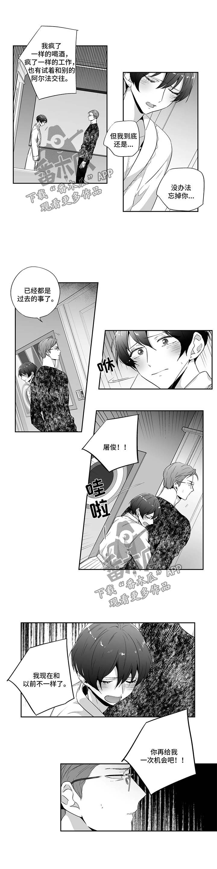第108章：【第二季】疯女人2