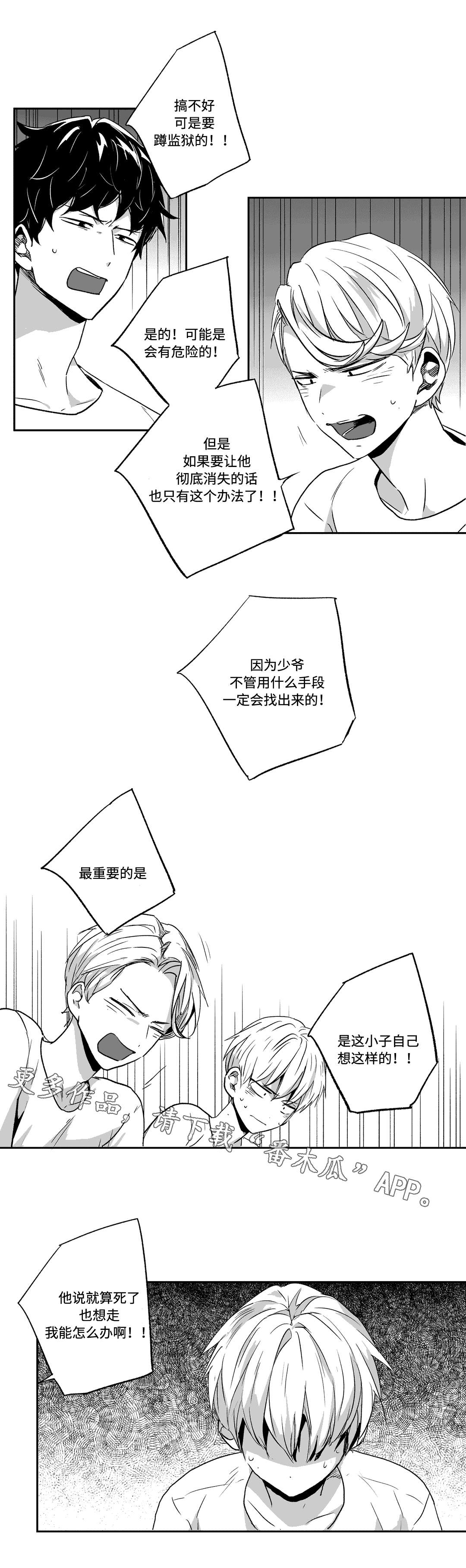 第63章：抓住8