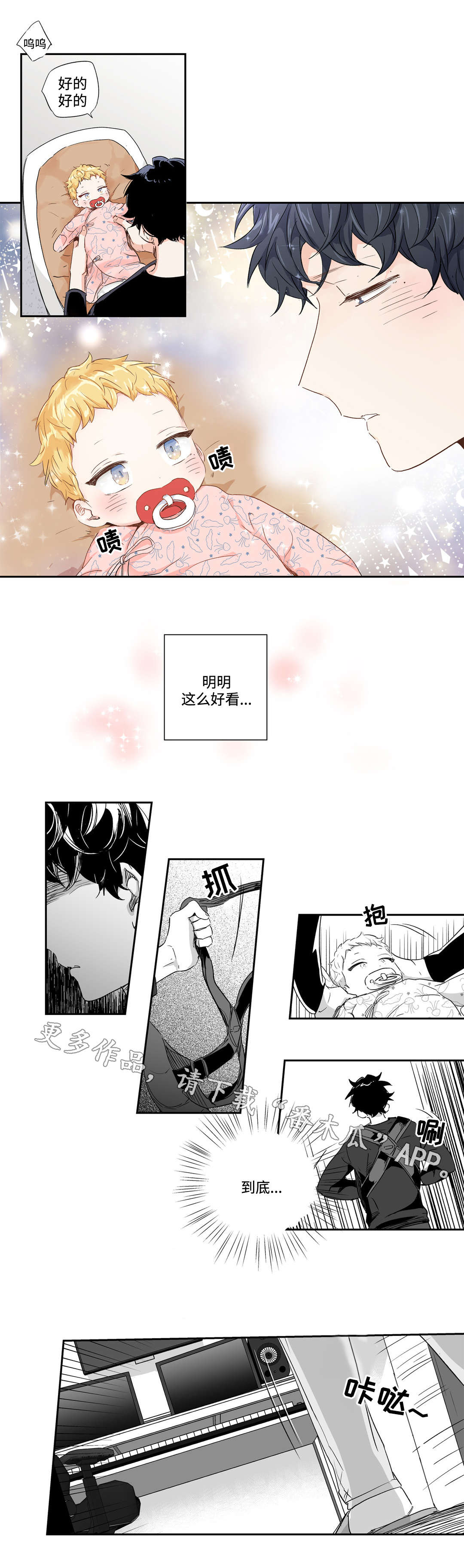 第54章：灵感2