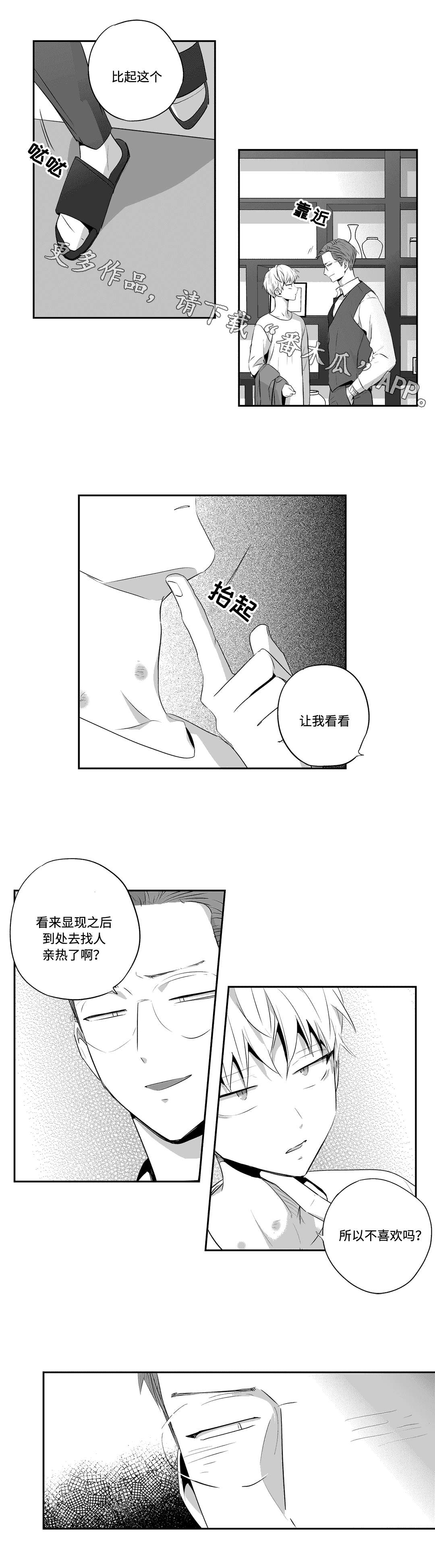 第67章：刻印3