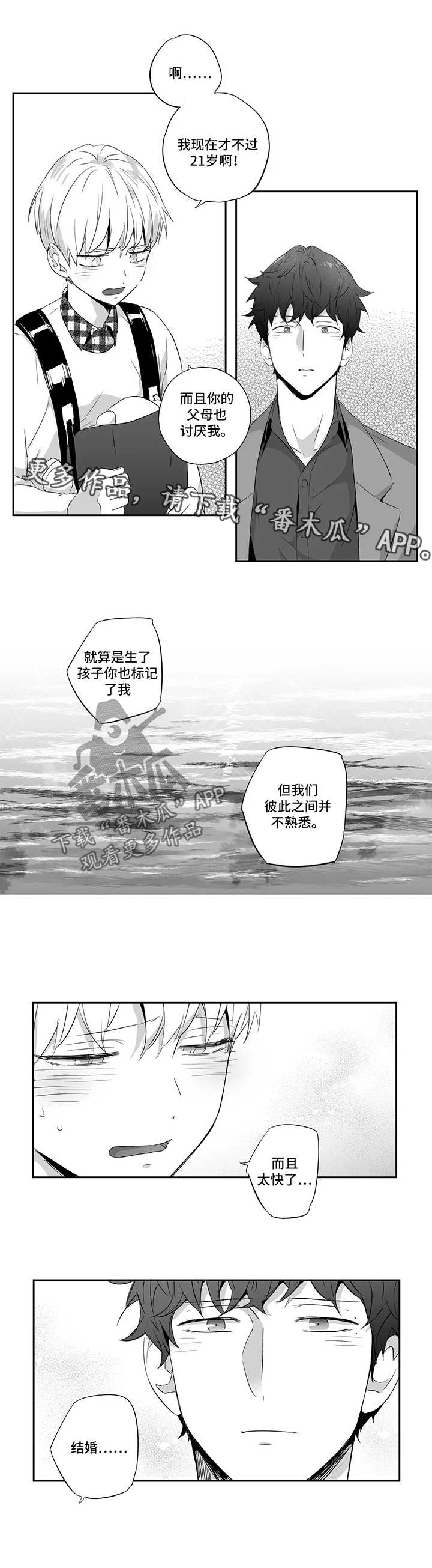 第75章：【第二季】优性阿尔法0