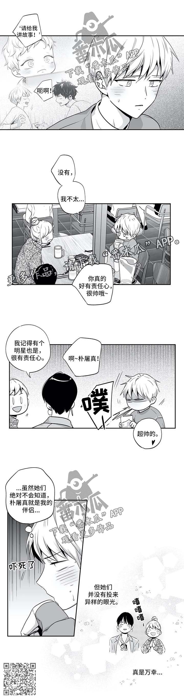 第142章：【第二季】我结婚了9