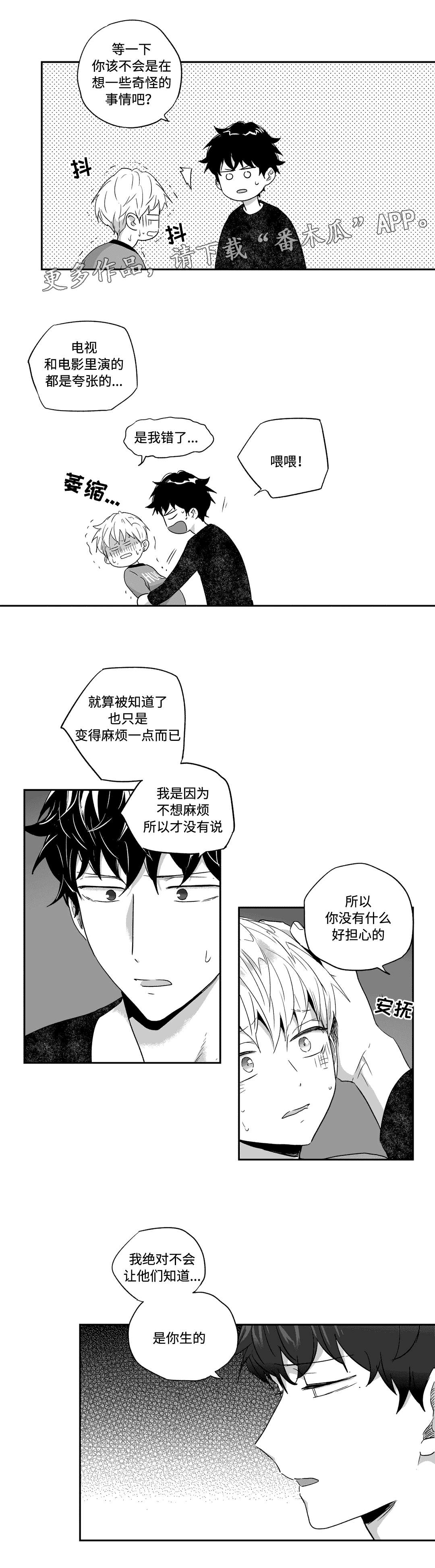 第45章：身份8