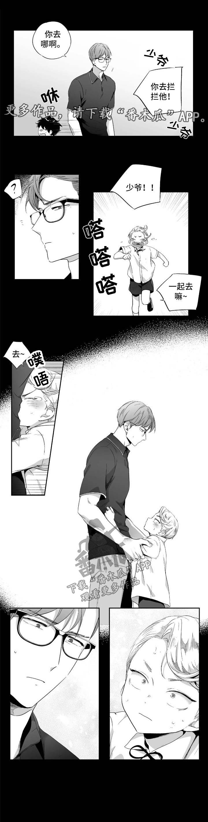 第86章：【第二季】回忆1