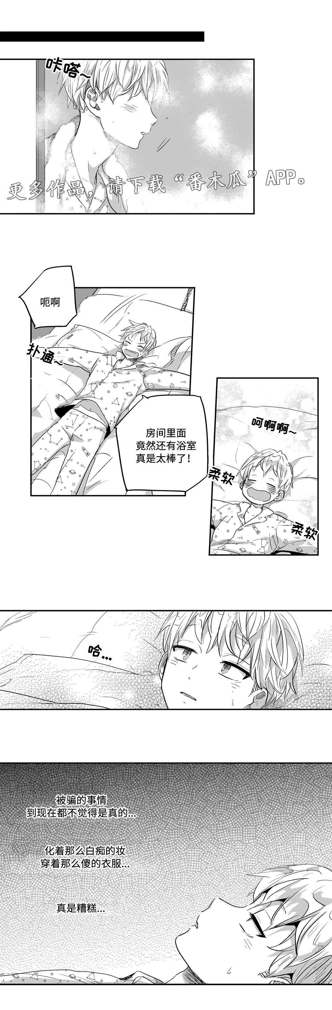 第15章：夜袭5
