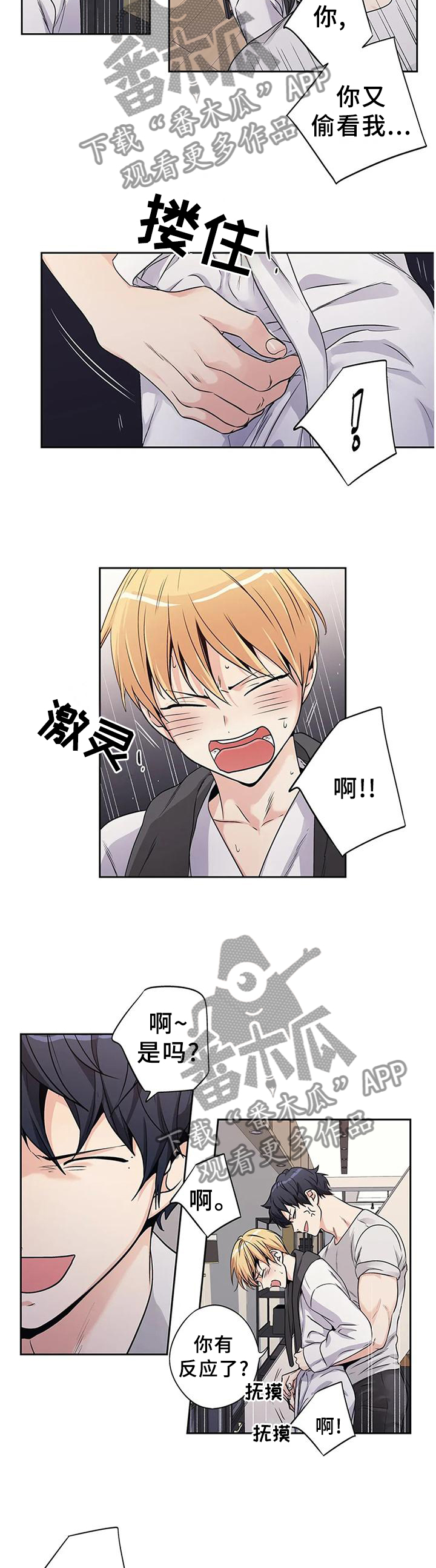 第169章：【第二季】尽情享受1